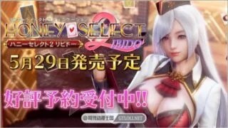 【3D/I社/汉化】HoneySelect2-1月最终完美整合版/元旦篇【全动态/120G】【I社神作/璇玑公主/更新】