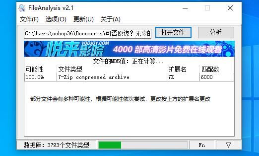 【软件推荐】FileAnalysis 【度盘】 — 第 1 张 【软件推荐】FileAnalysis 【度盘】 — 第 1 张