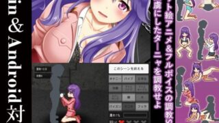 【调教SLG/全CV/生肉/像素风】ドット調教SLGターニャ v1.1 安卓直装