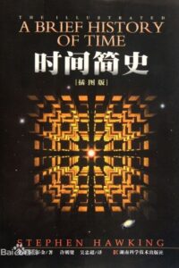 【度盘】【免币】时间简史pdf版