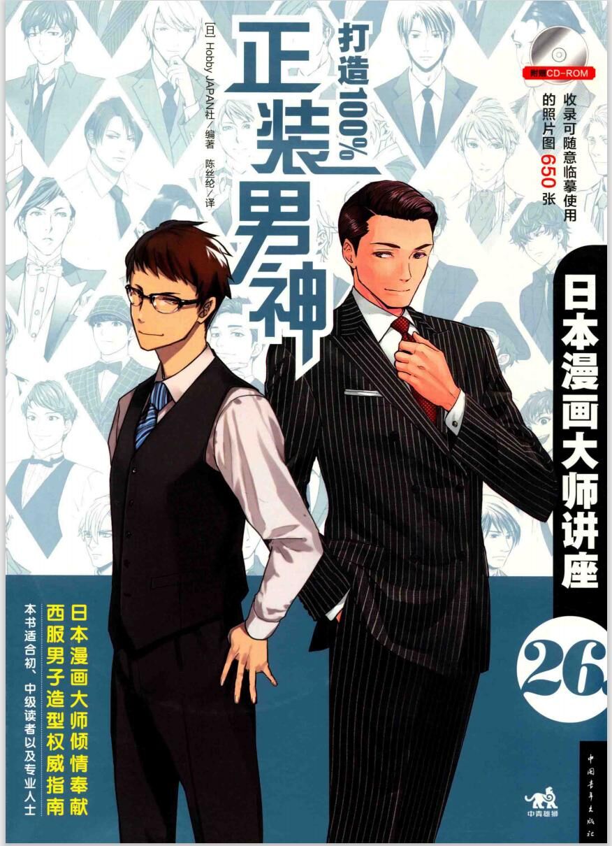 【学习资料】【电子书】【半生半熟】8本漫画技法【度盘】 — 第 8 张 【学习资料】【电子书】【半生半熟】8本漫画技法【度盘】 — 第 8 张