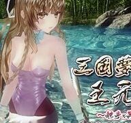 【APRG/3D/PC】三國夢想-王元姬無慘v1.7 【度盘/2.35G】