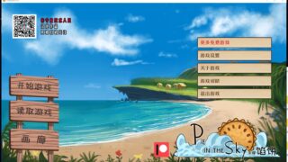【欧美SLG】天降馅饼 v0.4.2 /安卓+PC /精翻汉化/全CG【度盘/秒传//770M】