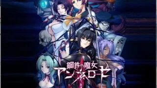 【ADV/全动态】钢铁魔女安妮洛兹-全系列资源典藏合集[动画+游戏+CG]【4G/秒传】