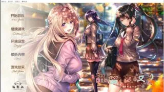 【精美大型ADV/汉化】アマカノ2 甜蜜女友2 全线汉化硬盘版+存档【新汉化/7G/全CV】