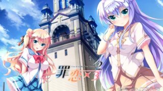 【AVG】罪恋×2／3 汉化免安装版[772M]