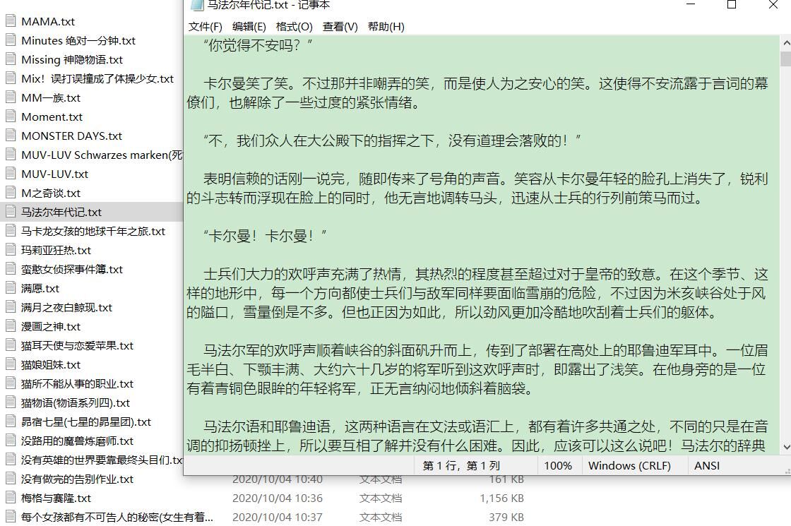 【轻小说】 轻小说txt版合集 【度盘秒传/766MB 】 — 第 1 张