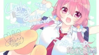 【AVG】Little Sick Girls ～妹是桃的蜜香～ 汉化免安装版[548M]