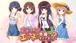【AVG】哥哥，还没做好KISS的准备吗？+DLC+FD 汉化免安装版[4.25G+2.50G]