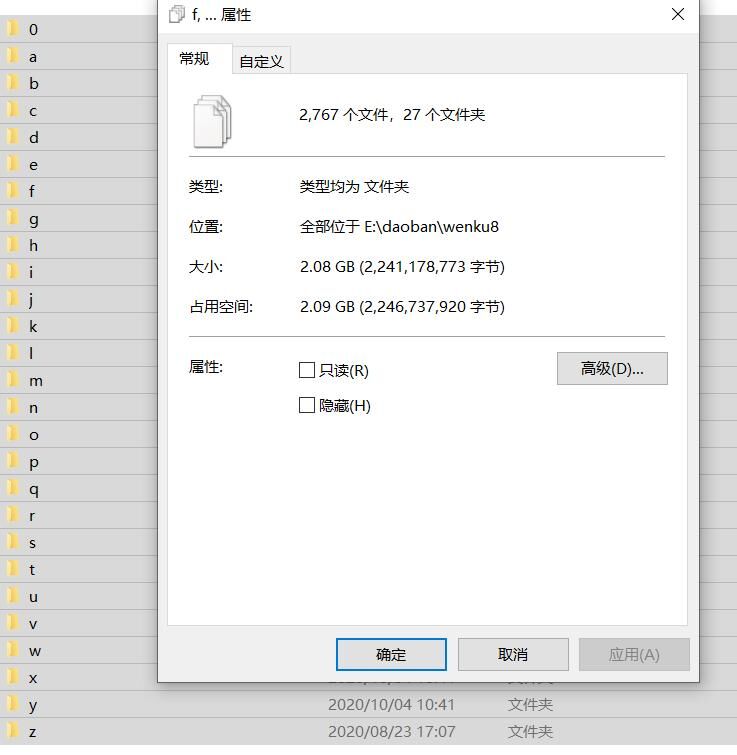 【轻小说】 轻小说txt版合集 【度盘秒传/766MB 】 — 第 3 张