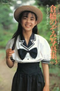 【写真】仓桥望：最后的留言 15岁【秒传/onedrive/7.28MB】