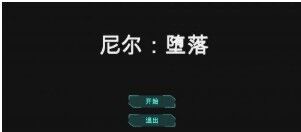 【互动SLG/汉化/全动态】尼尔·堕落 V1.00 步兵汉化完结版