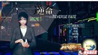 大型RPG/中文/全动态】逆命REVERSE FATE V2.0中文步兵版[PC/安卓]【4G/全CV/更新】