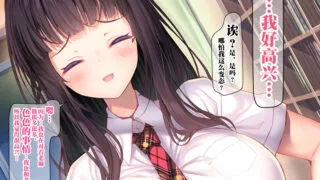 【本子】老师的纯爱催眠指导