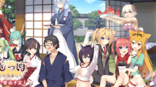 【AVG】神明的尾巴——生肖妹子们的报恩记 汉化免安装版[4.04G]