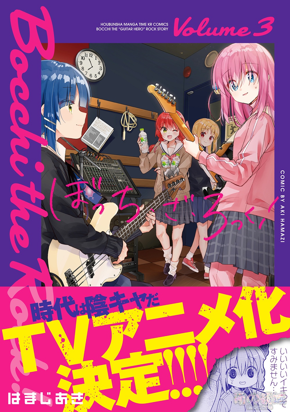 芳文社萌妹摇滚漫画《孤独摇滚》TV动画化确定 ACG综合 - IMOE.ORG 芳文社萌妹摇滚漫画《孤独摇滚》TV动画化确定- 萌の领域