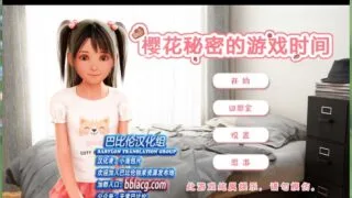 【SLG/炼铜】樱花秘密的游戏时间 汉化【度盘秒传/611MB】