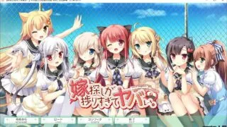 【PC/ADV/汉化】新娘太好找了我很方！/嫁探しが捗りすぎてヤバい 【秒传/2.91GB】