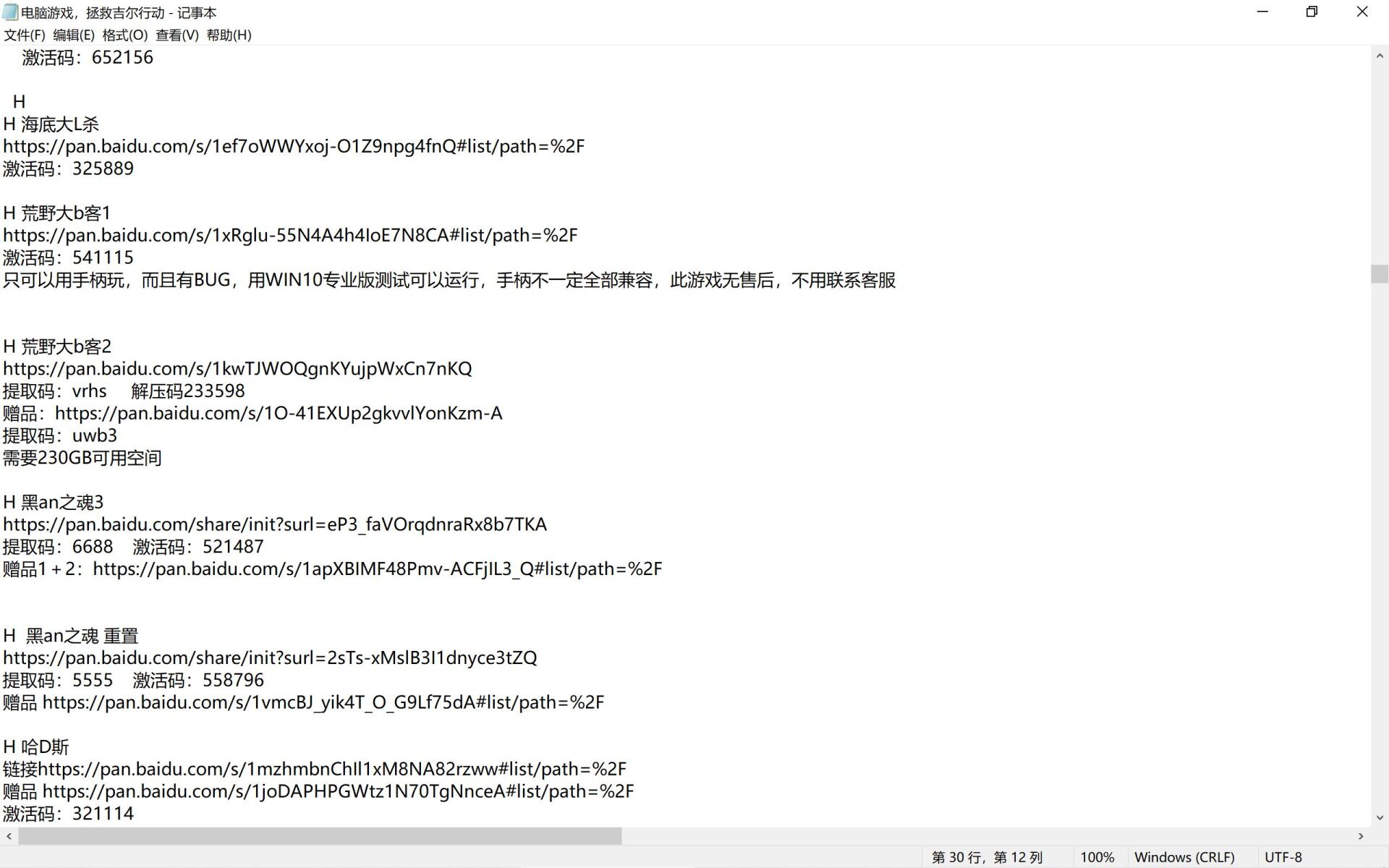 【PC】超大型电脑游戏合集 — 第 3 张