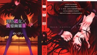 【漫画】黄昏乙女×失忆幽灵【度盘/397MB】