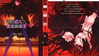 【漫画】黄昏乙女×失忆幽灵【度盘/397MB】