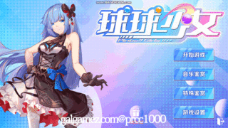 【互动SLG/中文/动态】球球少女 官方中文步兵版+全CG存档【新作/国语配音/2G】