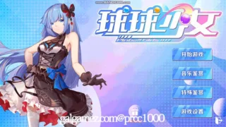 【互动SLG/中文/动态】球球少女 官方中文步兵版+全CG存档【新作/国语配音/2G】
