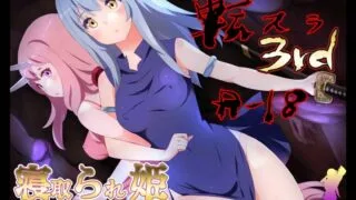【同人CG集】【免币】 [アニマン館] 転スラR18_ rd 寝取られ姫 (転生したらスライムだった件)【磁力】