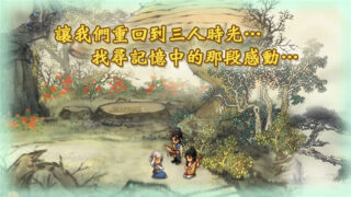 【安卓/单机】轩辕剑参外传 天之痕  【1.2GB】