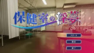 【3D游戏/全动态】保健室的淫梦~V1.01完整正式版+动画版【2.6G/新作/全CV】