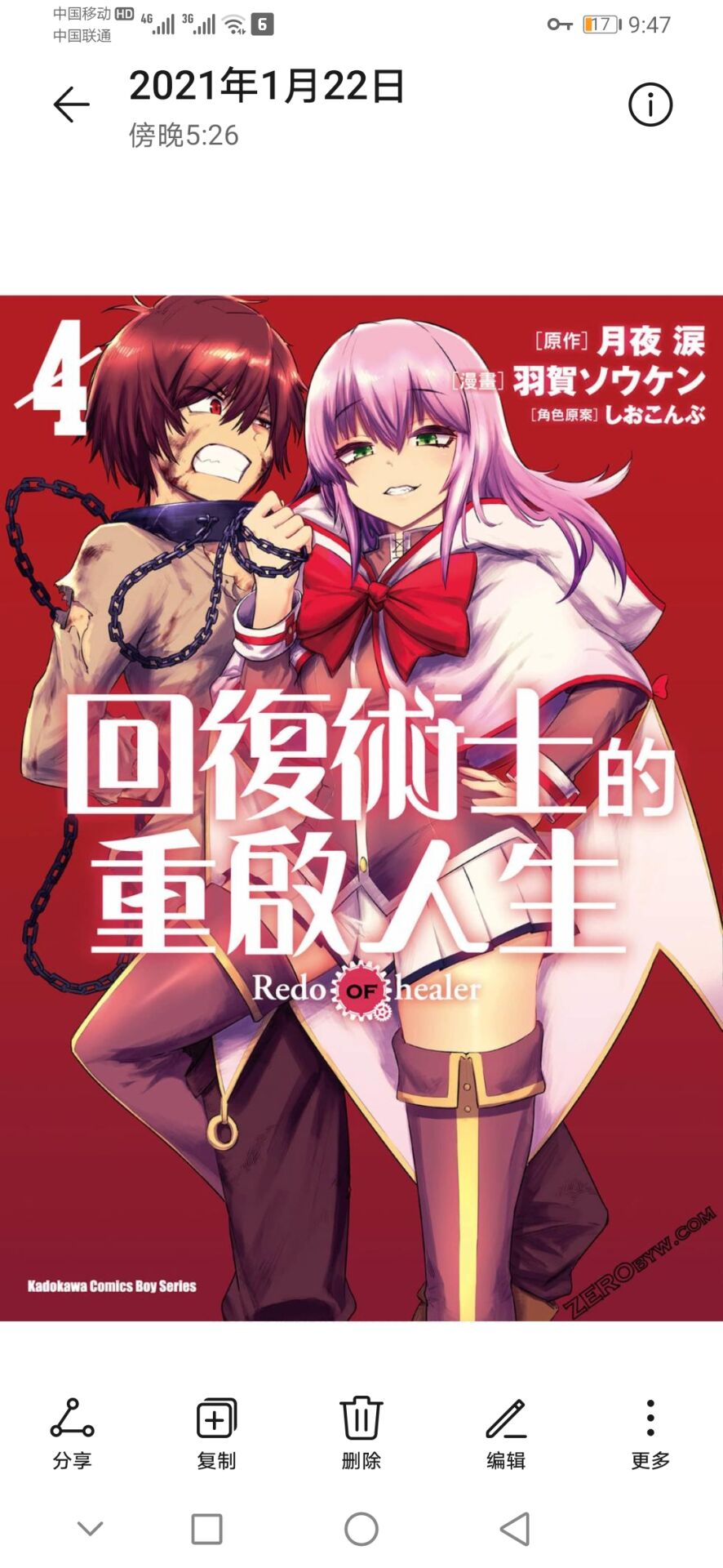 【漫画】回复术士重启人生1-28.1话【度盘/315.2MB】补28.2-33【度盘/112.76MB】 — 第 4 张 【漫画】回复术士重启人生1-28.1话【度盘/315.2MB】补28.2-33【度盘/112.76MB】 — 第 4 张