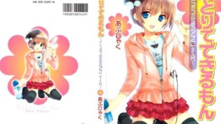 【本子/学习资料】给男孩子的慰菊指导丛书 中文版[PDF]【MEGA/秒传】
