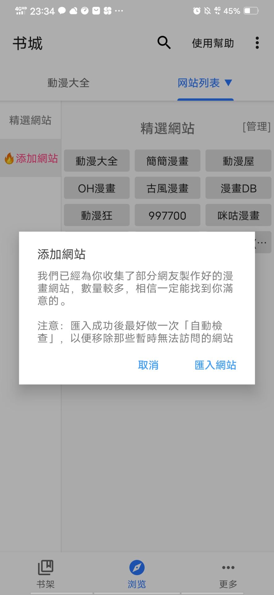 【软件/漫画】全是漫画就是全是漫画 — 第 2 张