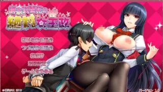 【ADV/日文/动态CG】緋奈沢智花の絶対女王政+预约特典【秒传】
