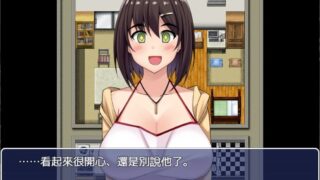 【RPG/汉化/NTR】女朋友成为了已婚男人的小三【安卓+PC】精翻完结版【新汉化/2G】