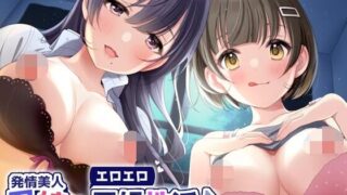 【ASMR】[RJ311726]発情美人母娘とエロエロ居候性活♪