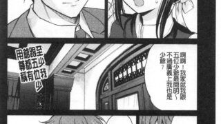 【纯爱/长篇】春衡伯爵家の事情