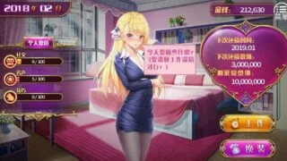 【SLG/双端/中文】借金令嬢~负债千金 Ver1.12 官方中文步兵版【PC＋安卓】
