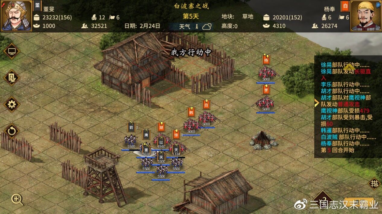 【SLG】《三国志：汉末霸业》正式版 官方中文 CODEX镜像【BT】 — 第 1 张