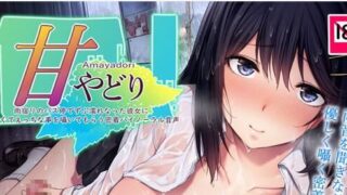 【ASMR】[RJ216183]甘やどり～雨宿りのバス停でずぶ濡れになった彼女に甘くてえっちな事をささやいてもらう密着バイノーラル作品(秒传）