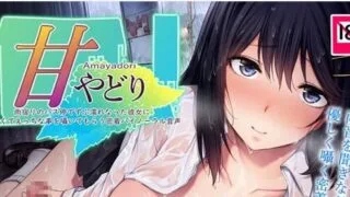 【ASMR】[RJ216183]甘やどり～雨宿りのバス停でずぶ濡れになった彼女に甘くてえっちな事をささやいてもらう密着バイノーラル作品(秒传）