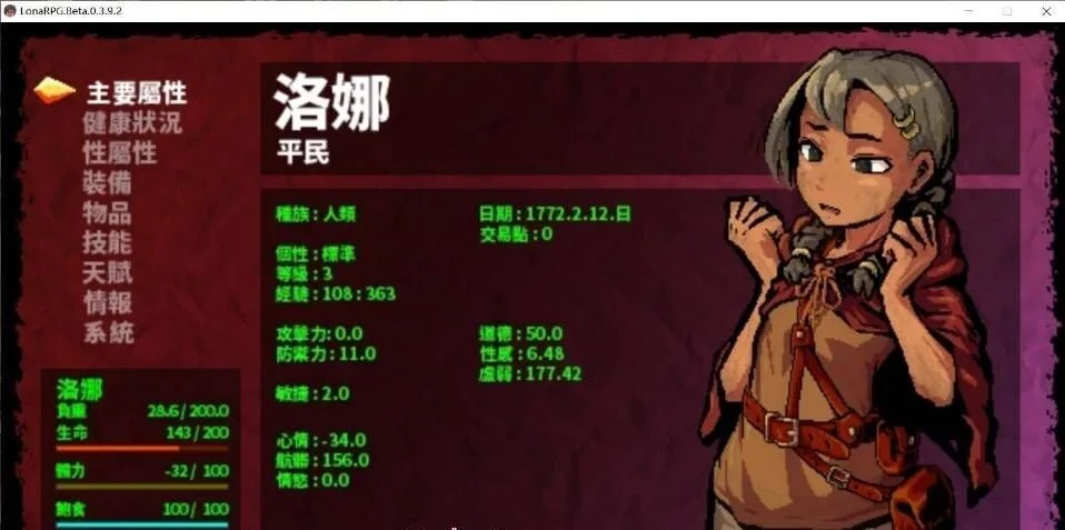 【黑暗RPG/中文/动态】洛娜的世界RPG v0.4.9.0 官中步兵作弊版+存档【2月更新/600M】