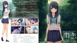 【GAL】雨恋【度盘/836MB】（已补档）