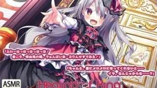 【ASMR】【吸血耳舐め】『Healing of King～未熟な吸血鬼の吸精オイルマッサージ～』RJ280234（自购）