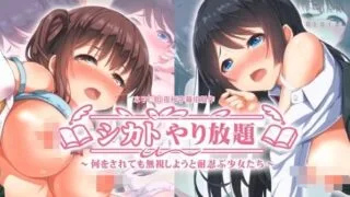【动画/已汉化】[SURVIVE MORE]シカトやり放題 ～何をされても無視しようと耐忍ぶ少女たち～ The Motion Anime【磁力】
