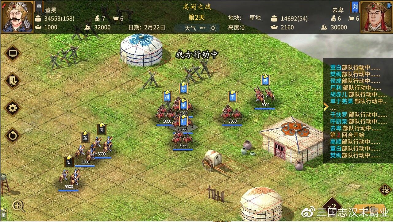【SLG】《三国志：汉末霸业》正式版 官方中文 CODEX镜像【BT】 — 第 2 张