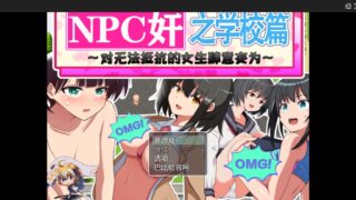 【安卓/RPG】NPC姦合集（1）