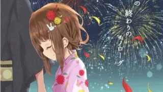 【同人音声/全年龄/自购】夏の終わりのモノローグ（RJ232604）CV：みもりあいの【度盘/366.3MB】