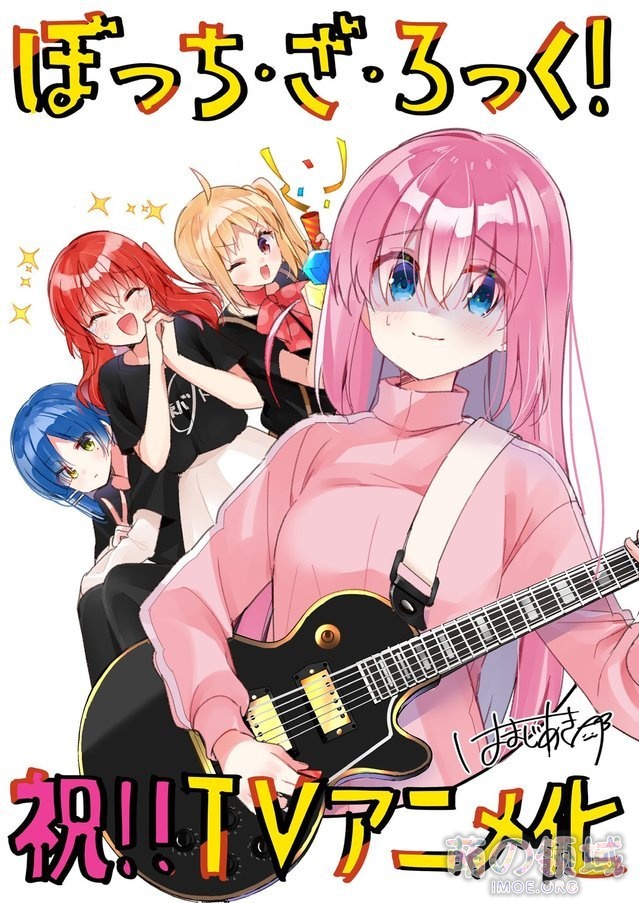 芳文社萌妹摇滚漫画《孤独摇滚》TV动画化确定 ACG综合 - IMOE.ORG 芳文社萌妹摇滚漫画《孤独摇滚》TV动画化确定- 萌の领域