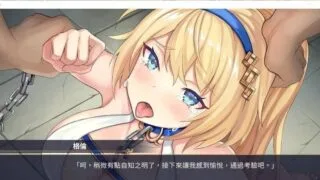 【调教SLG/中文】赫雷斯的角斗场Jerez's Arena 官方中文步兵版+存档【更新/1G/全CV】